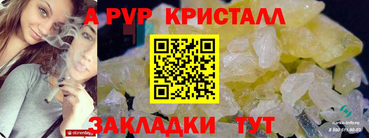 Alpha PVP СК КРИС Краснотурьинск