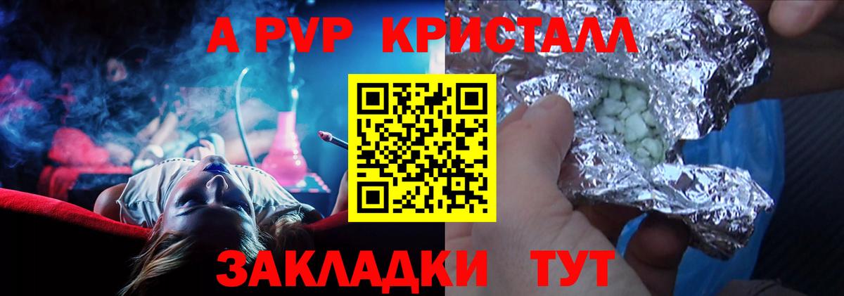 A PVP СК  Alfa_PVP  цена наркотик  А ПВП крисы CK  Краснотурьинск 
