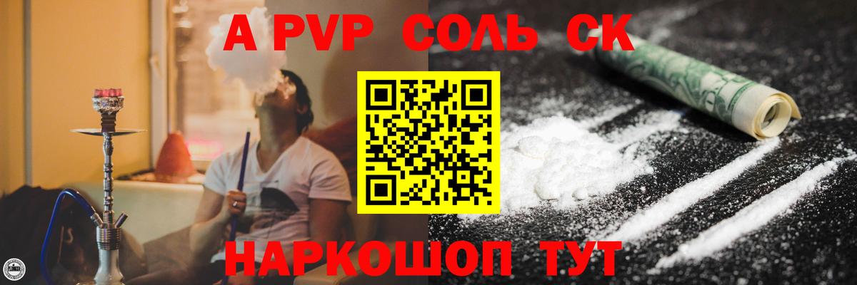 Alpha-PVP VHQ  Alpha PVP VHQ  Вход с VPN  A PVP СК КРИС  Краснотурьинск 