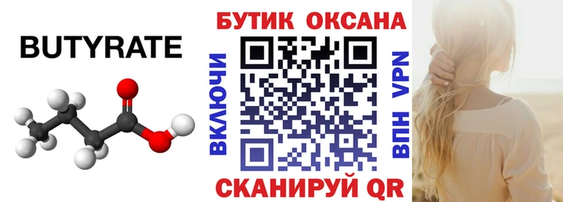 omg вход  Краснотурьинск  Бутират оксибутират  закладки 