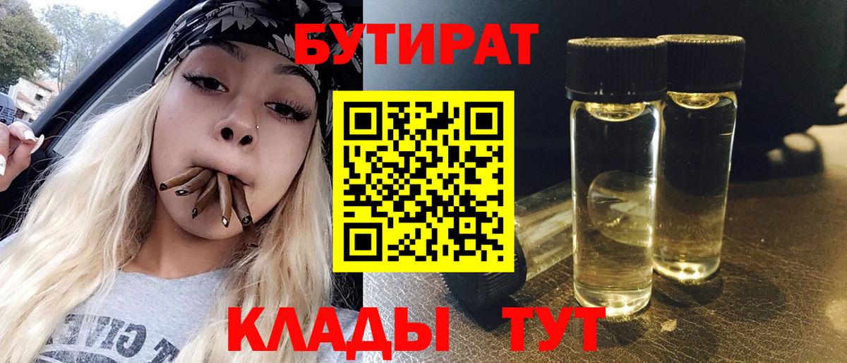 БУТИРАТ оксана  Краснотурьинск 