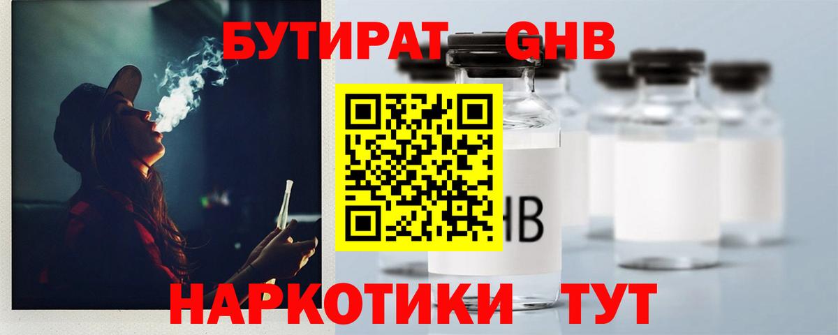 Бутират  Вход с VPN  Краснотурьинск  БУТИРАТ оксана 