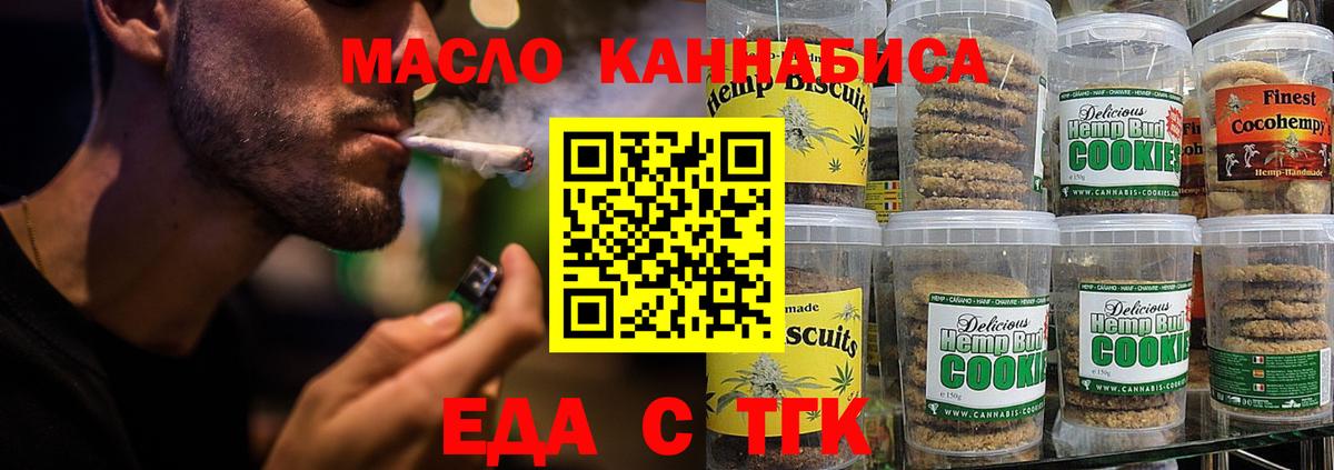 Печенье с ТГК конопля Краснотурьинск