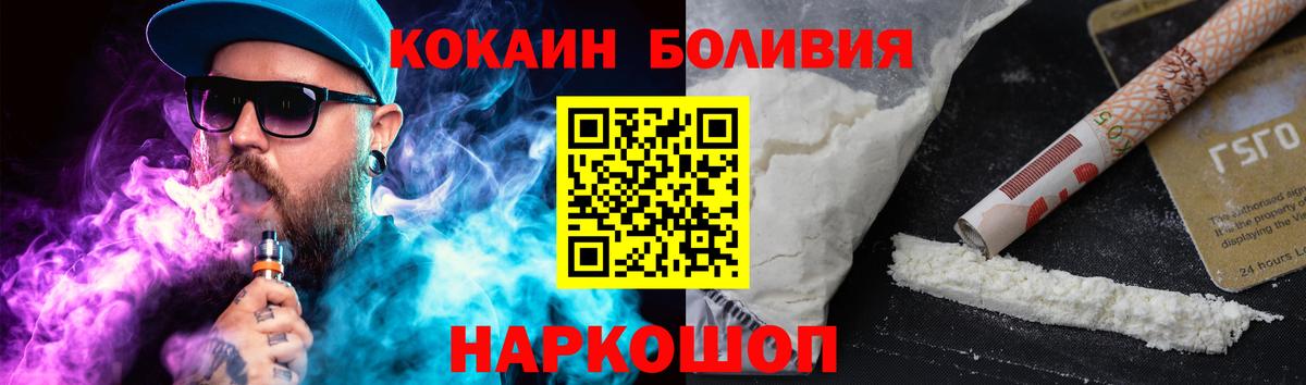 КОКАИН Боливия  Краснотурьинск  Cocaine VHQ 