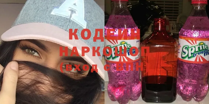 Codein Purple Drank  Краснотурьинск 