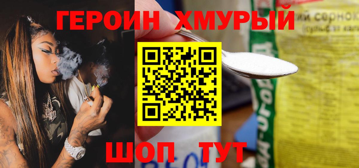 ГЕРОИН герыч  Вход с VPN  Краснотурьинск 