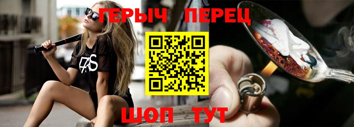 ГЕРОИН  Краснотурьинск  Героин Heroin 