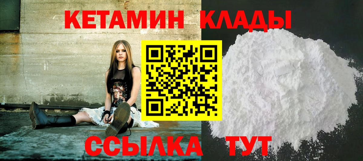 КЕТАМИН ketamine  нарко площадка какой сайт  Краснотурьинск  Вход с VPN 