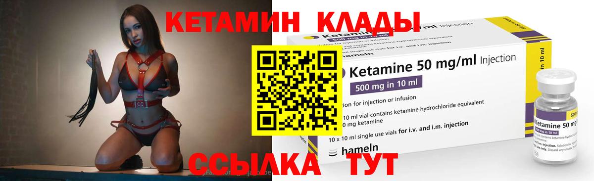 КЕТАМИН ketamine Краснотурьинск