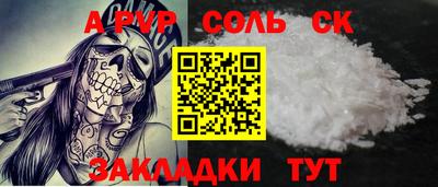 spice Ипатово