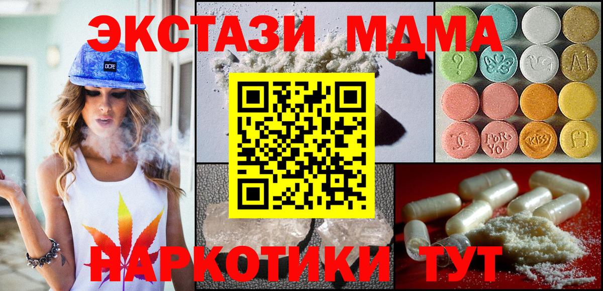 MDMA молли Краснотурьинск