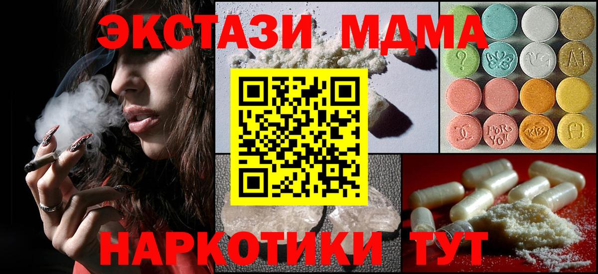 МДМА Molly  МДМА молли  Краснотурьинск  Вход с VPN 