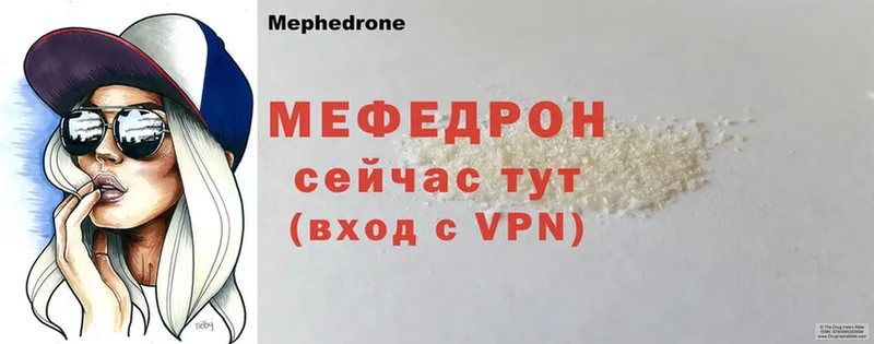 магазин  наркотиков  Краснотурьинск  МЕГА зеркало  Мефедрон VHQ 