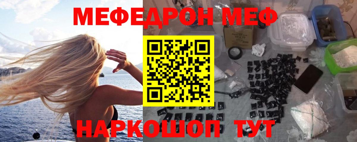 МЕФ  Краснотурьинск