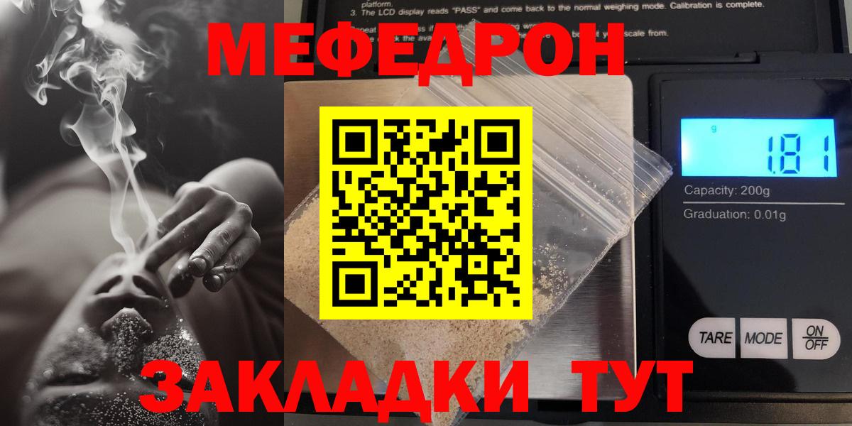 Мефедрон VHQ  Краснотурьинск  Мефедрон мяу мяу 