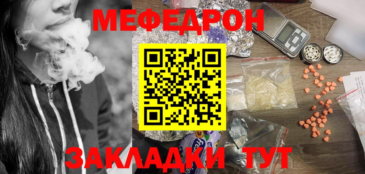 МЕФ мяу мяу  Мефедрон VHQ  Мефедрон  Вход с VPN  Краснотурьинск 