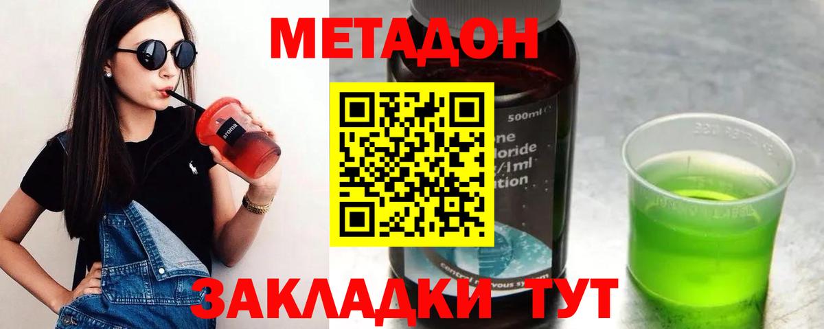 hydra tor  Вход с VPN  Краснотурьинск  МЕТАДОН methadone 